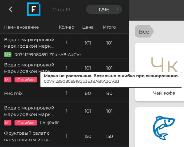 статус маркировки