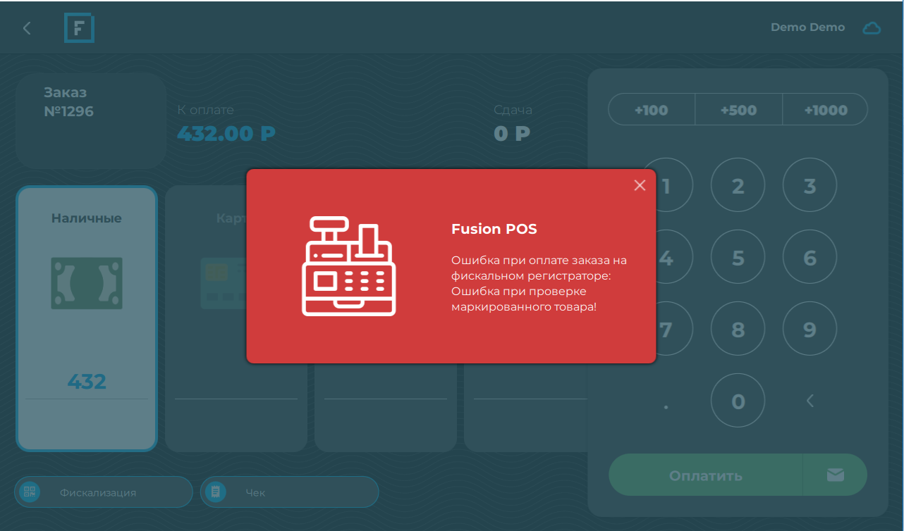 ошибка при маркировке