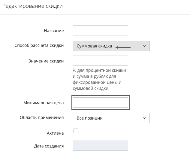 скидки на позицию 6