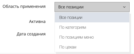 скидка на позицию 7