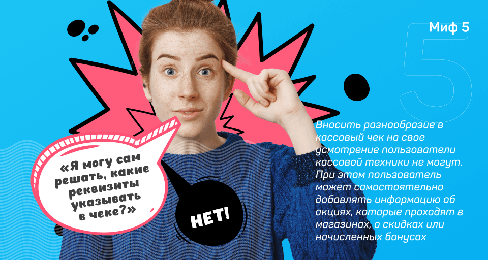 какие реквизиты в чеке