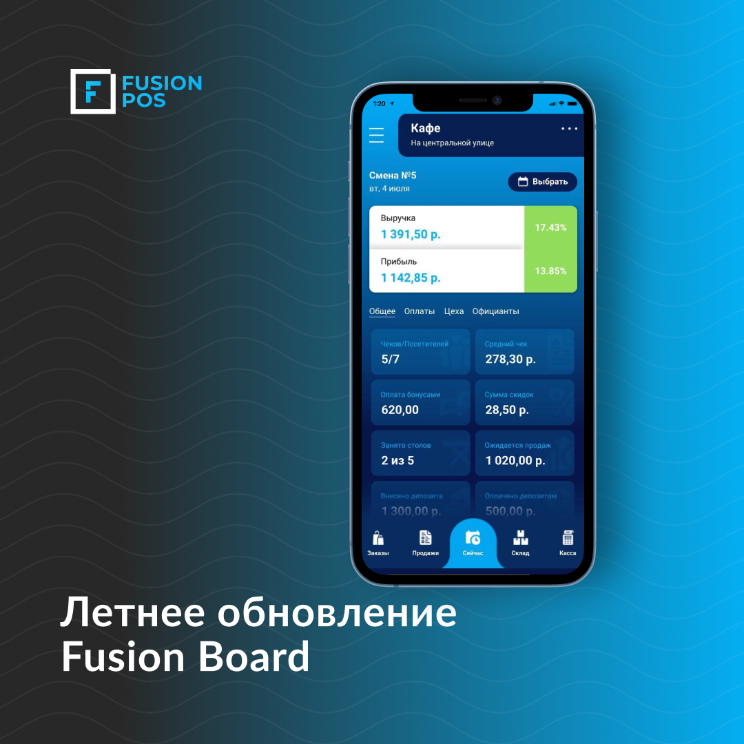 ОБНОВЛЕНИЕ FUSION BOARD ДО 3.5.1