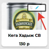 fusion pos - добавление кеги