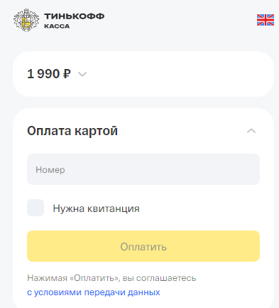 Личный кабинет fusion pos страница оплаты