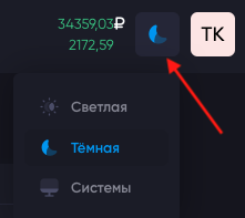 Личный кабинет fusion pos цвет оформления