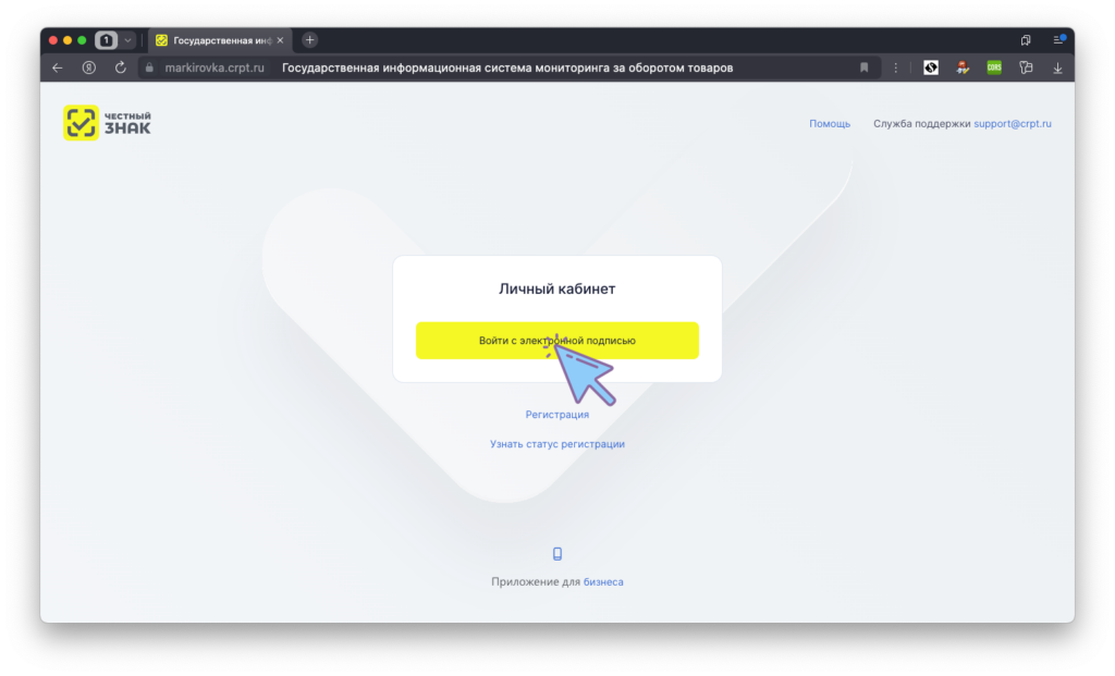 генерация токена в честный знак