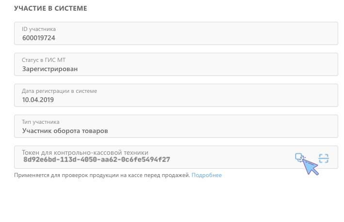 личный кабинет честный знак