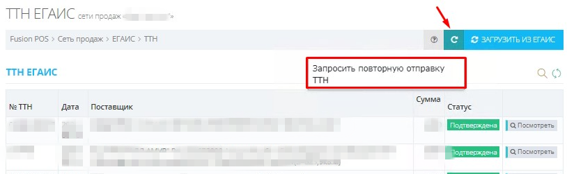 лк егаис ттн