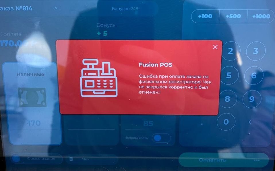 ЛАВИНА ОБНОВЛЕНИЙ В СИСТЕМЕ FUSIONPOS 3