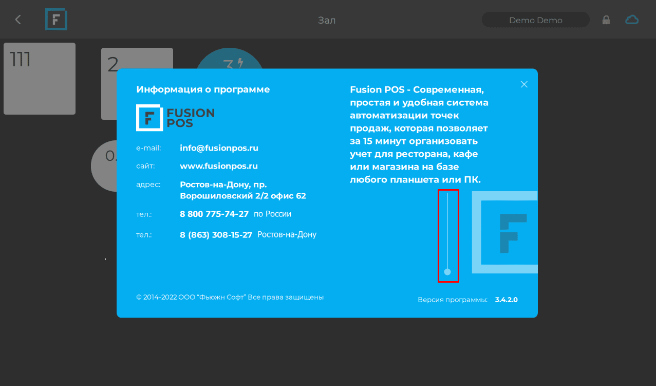 ЛАВИНА ОБНОВЛЕНИЙ В СИСТЕМЕ FUSIONPOS 6