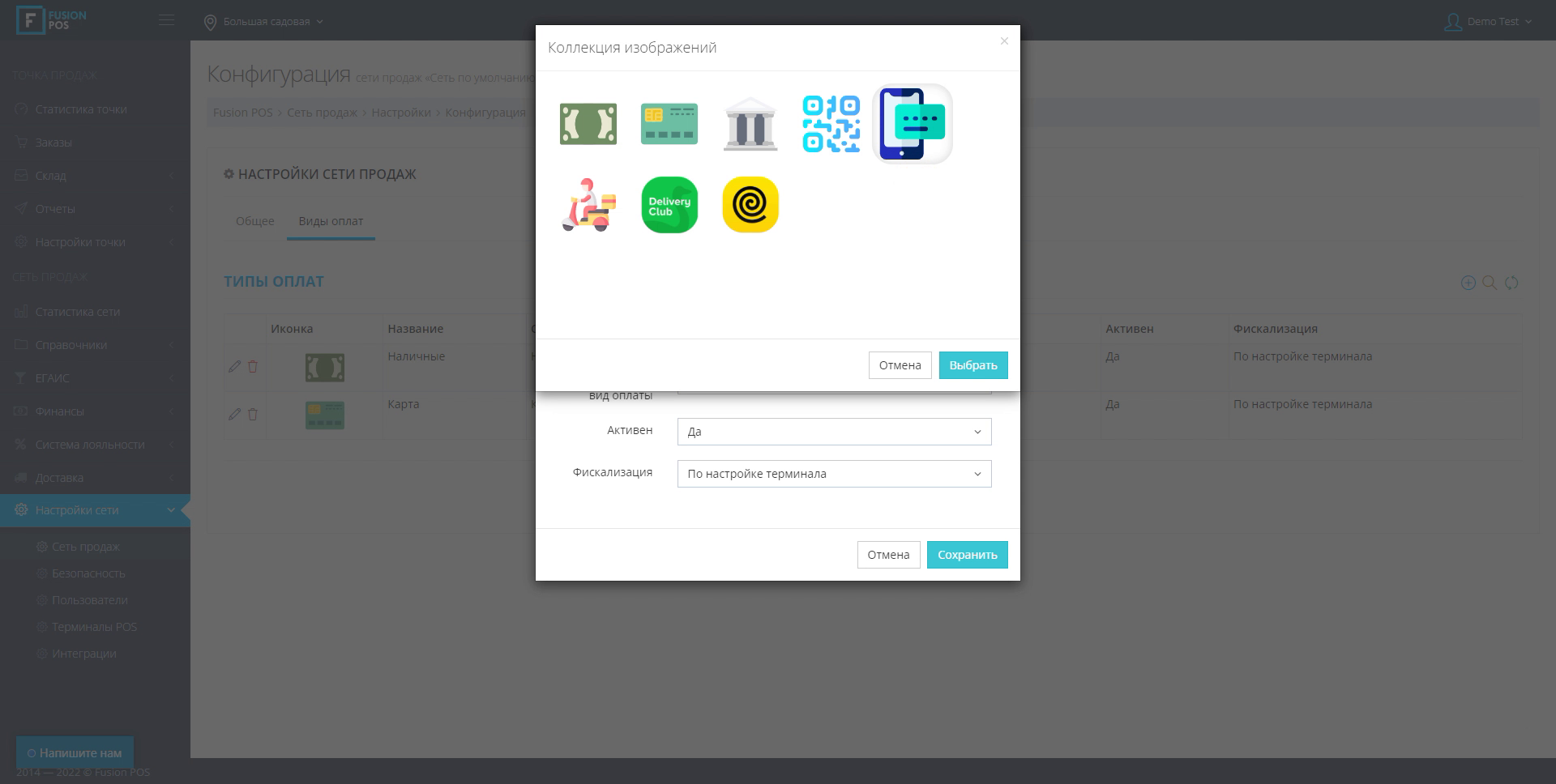 ДОБАВЛЕНИЕ СВОИХ ТИПОВ ОПЛАТЫ В СИСТЕМЕ FUSION POS 4
