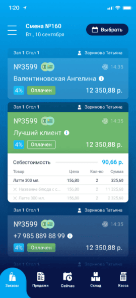 Fusion Board 3.3.0