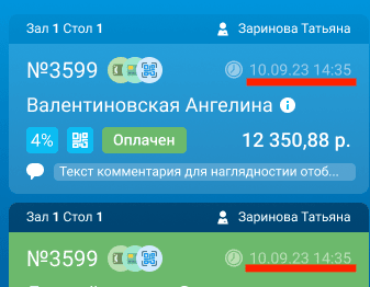 дата заказа в приложении Fusion Board