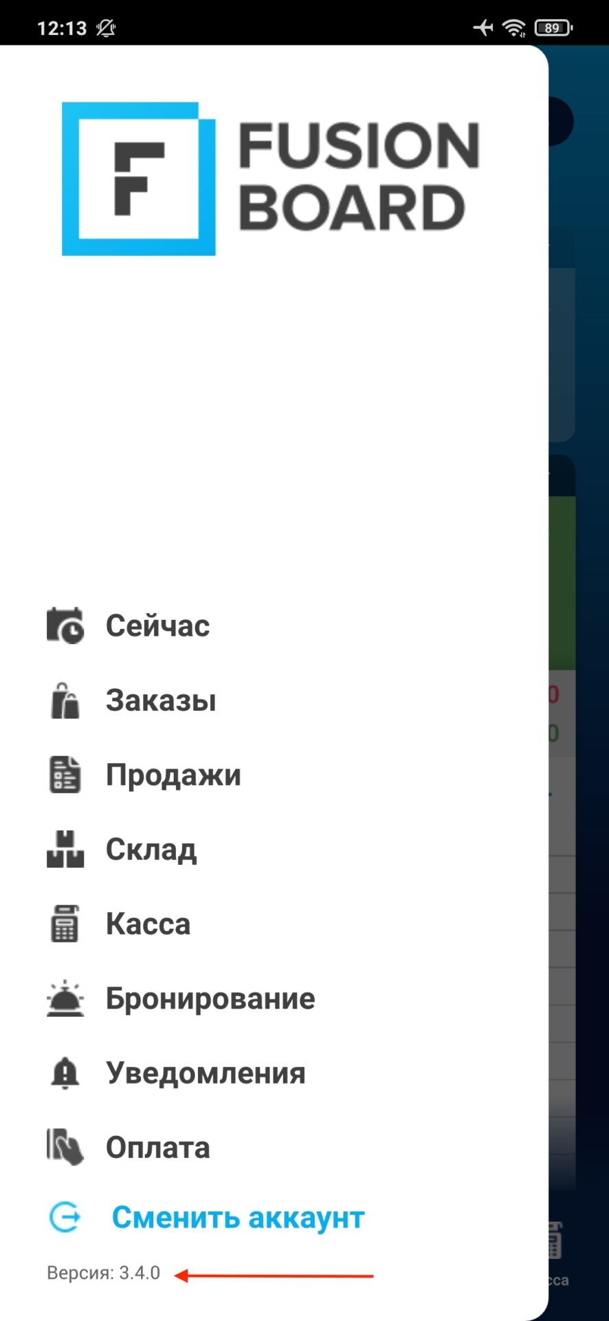 версия приложения Fusion Board