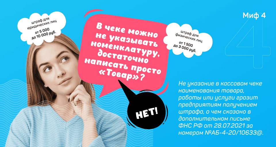 миф 4
