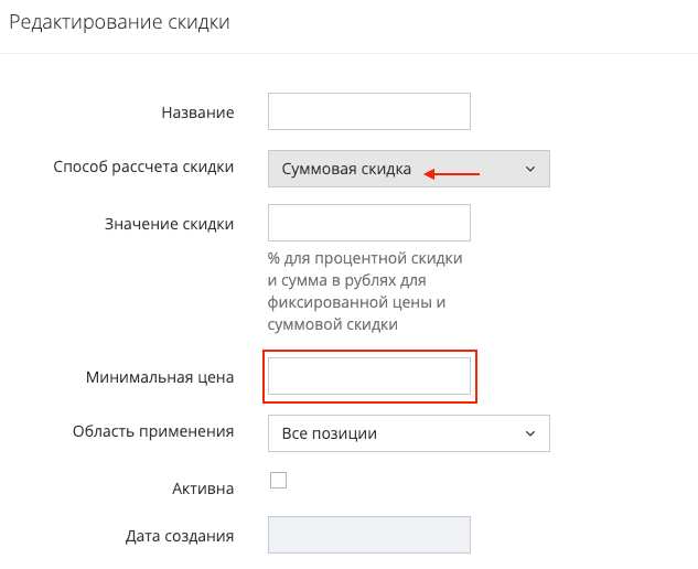 скидки на позицию 6
