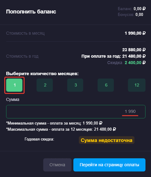 Личный кабинет fusion pos баланс