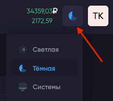 Личный кабинет fusion pos цвет оформления