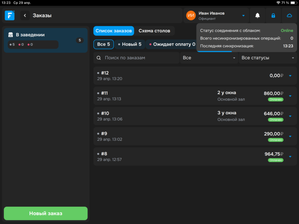работа без интернета
