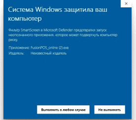 KITCHEN 11 fusionpos для windows скачать 3