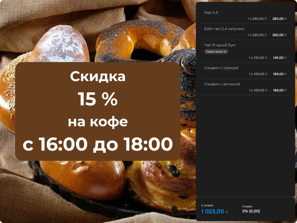 Экран покупателя fusionpos