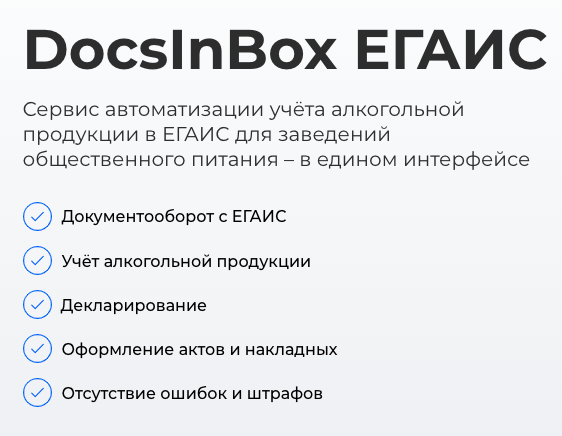 ЕГАИС изменения от 1 июля 2024 2 порционный алкоголь