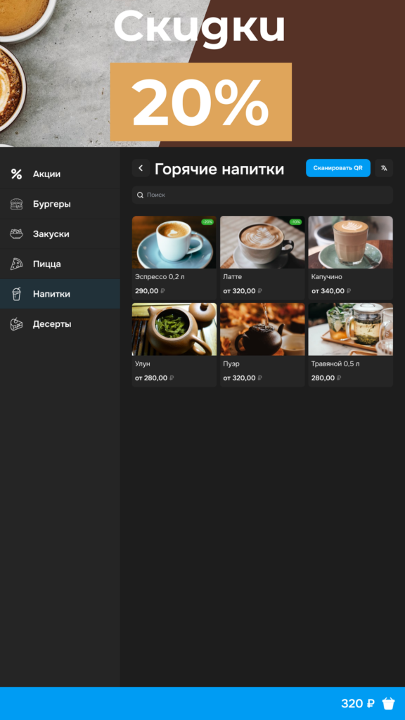 брендирование интерфейса кассы