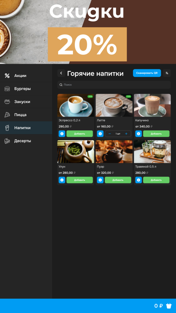 касса самообслуживания