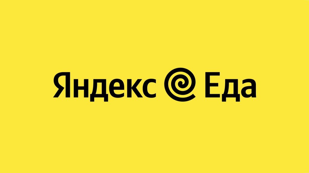 Яндекс Еда 1