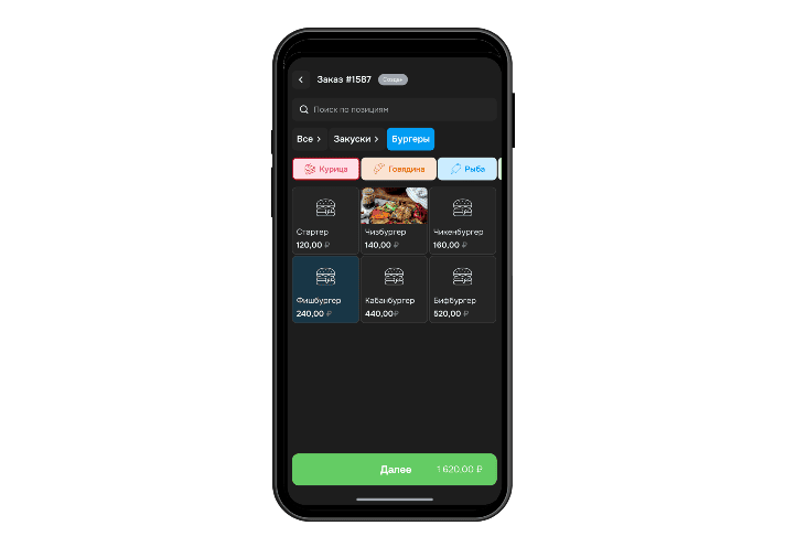 мобильный официант fusionpos