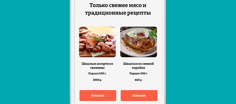 сайт для ресторана