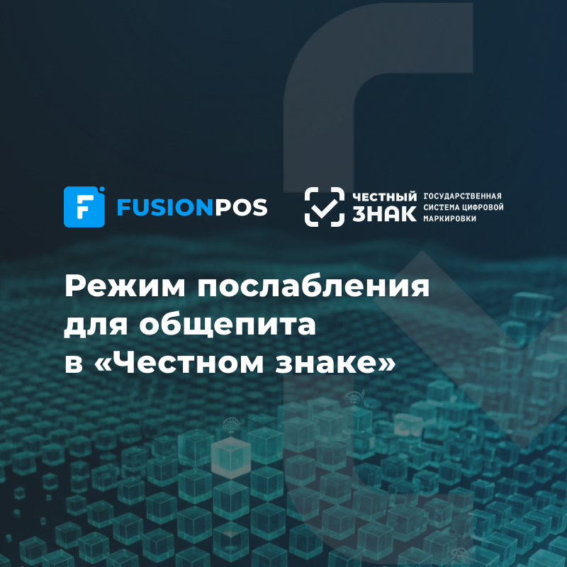 что такое послабление